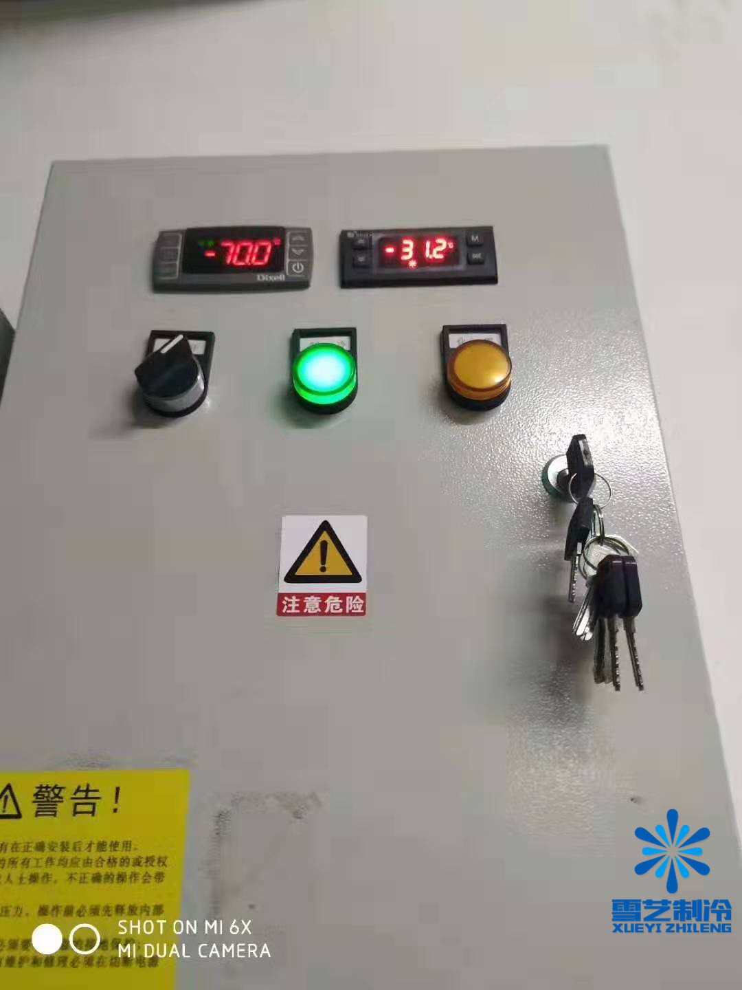 超低溫冷庫電箱